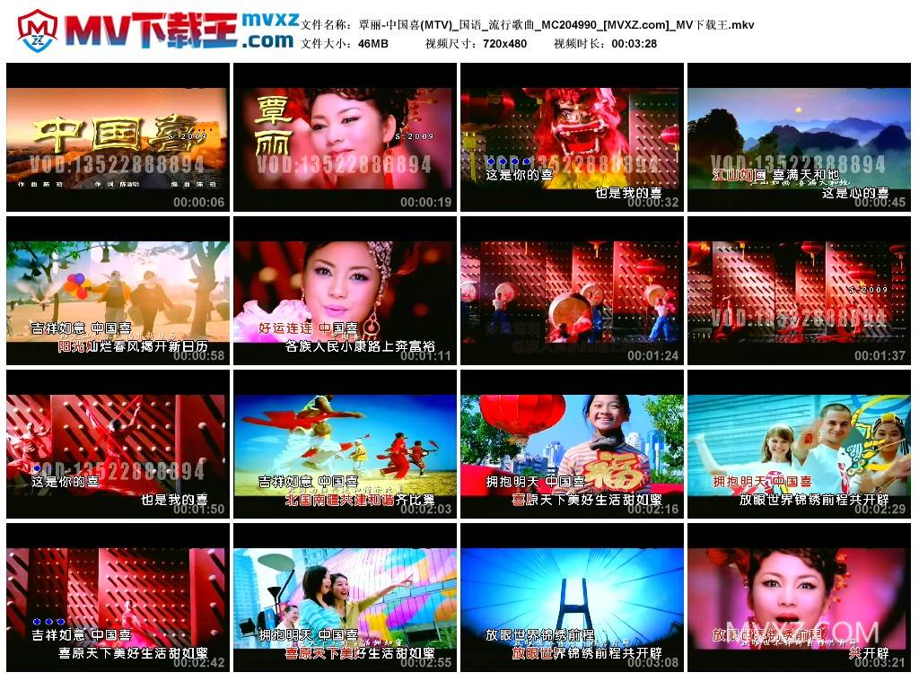 覃丽-中国喜(MTV)_国语_流行歌曲_MC204990